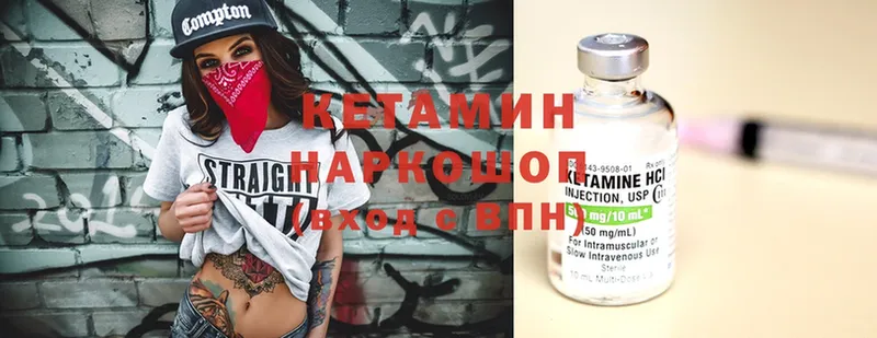 МЕГА   Знаменск  КЕТАМИН ketamine 